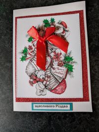 Ukrainian Christmas card Ukrainian Christmas card